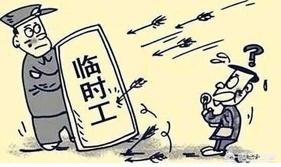 机关事业单位的合同工,最好的能上升到什么地