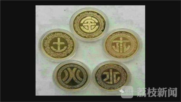 5000元一枚"五行币"升值空间无限?