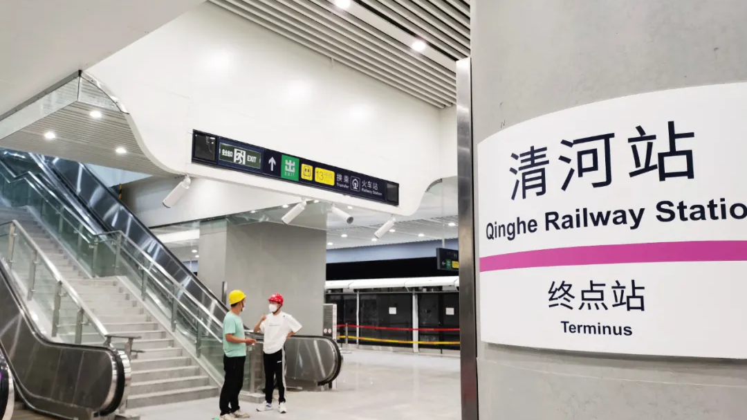 首次全景亮相！地铁昌平线清河站有望年底前开通！