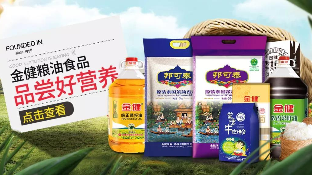金健米业“凶猛”：股价12天暴涨150% 去年实现营收40亿