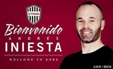 伊涅斯塔为什么选择去日本而不是中国?答案在