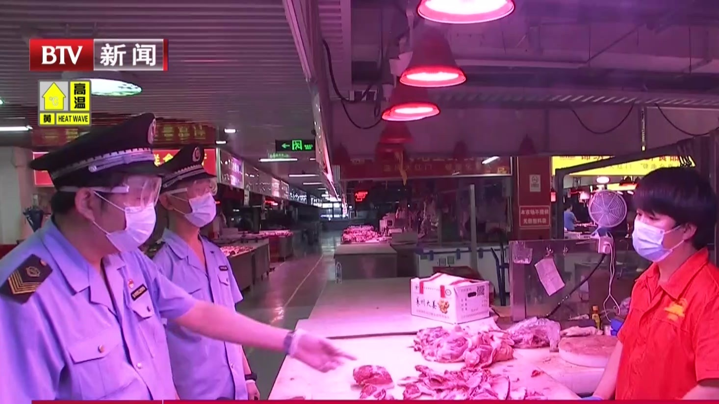 海淀区开展专项检查  全面摸排市场食品安全情况