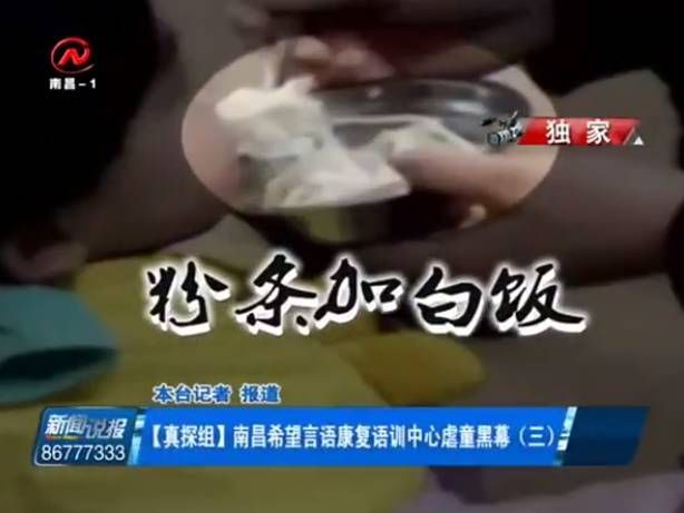 南昌回应康复中心虐童事件:4名教职工被行政拘留