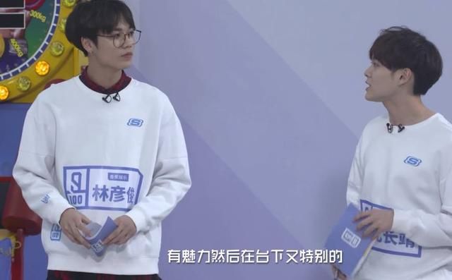 尤长靖心中最帅的人是蔡徐坤,林彦俊大呼:在一