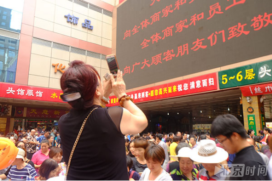 再见天意！摊主市民洒泪见证清仓闭市