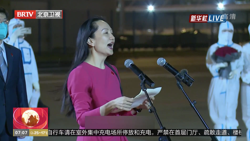 外交部：孟晚舟归国是中国人民的胜利 也是正义力量的胜利_北京时间