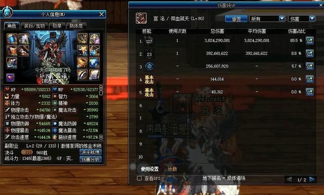 DNF:地狱拓荒者巨剑和荒古武器伤害测试,荒古