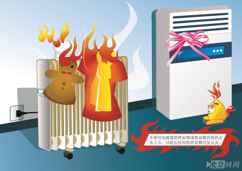 四是烤火取暖严禁用汽油,煤油,酒精等易燃物引火,火炉周围不要堆放