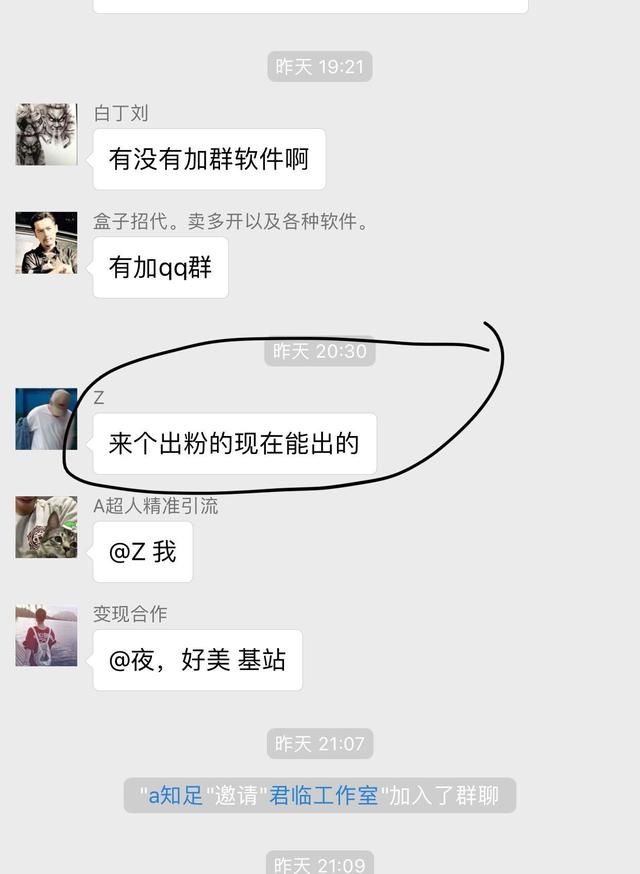 微信爆粉:日引万粉的新玩法之快手引流 时速被