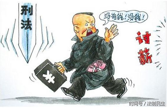 拖欠工钱还伤人 触犯刑法悔恨迟