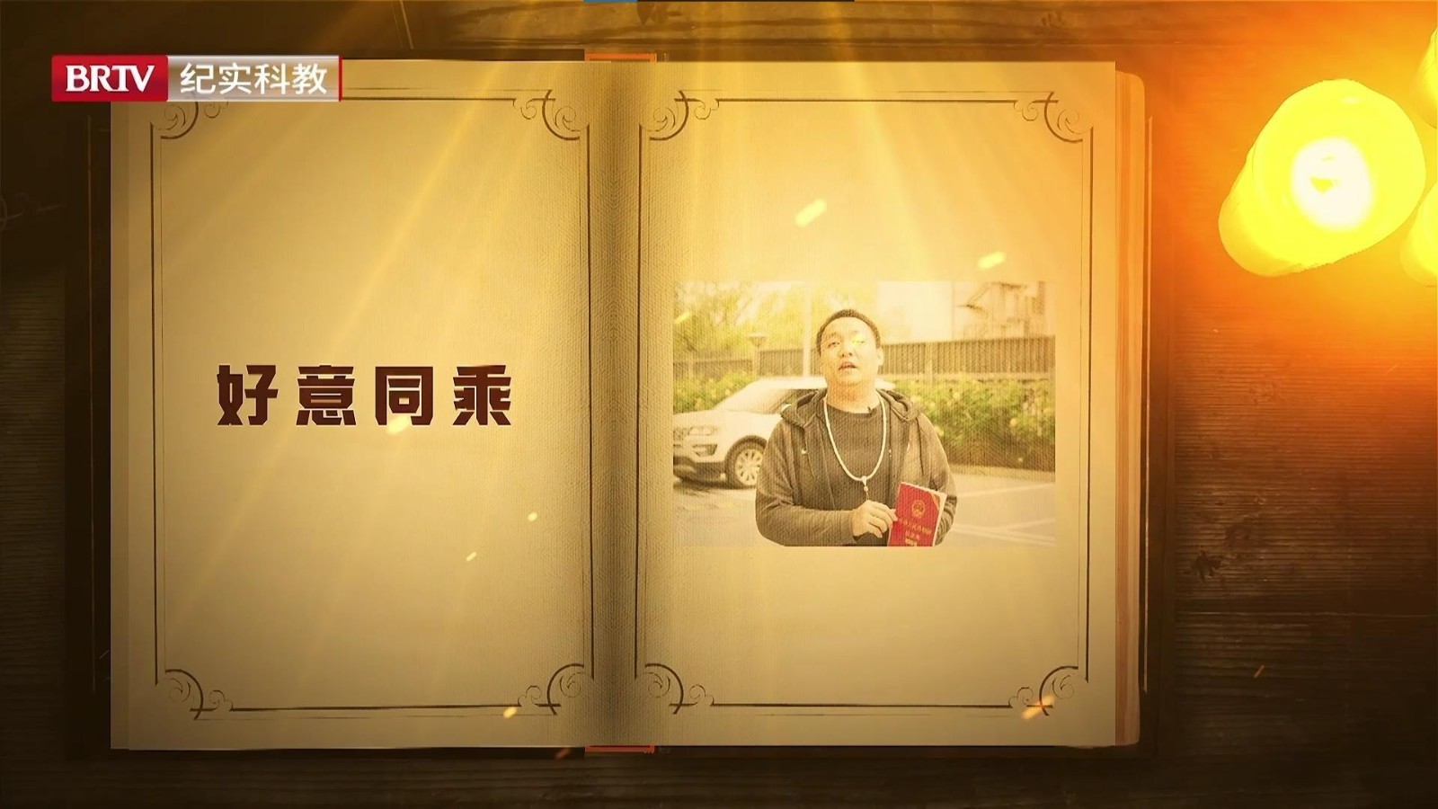 好心搭载朋友办事，半路出了车祸，谁之责？