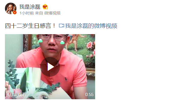 情感主持人涂磊微博曝42岁生日视频 网友:祝生日快乐 情感主持人涂磊微博曝42岁生日视频 网友:祝生日快乐