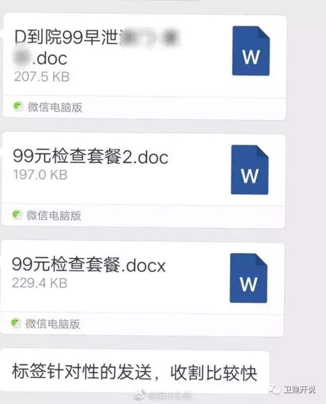 恶心!滨州一医院让男人假装女医生网上骗人!刚