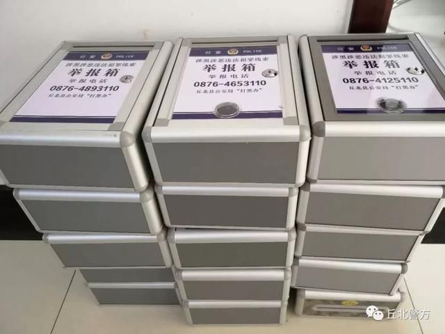 丘北县公安局积极开展扫黑除恶宣传活动