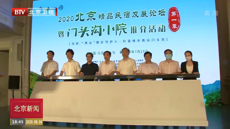 一村一品 门头沟田园综合体5年内覆盖138个魅力乡村 一村一品 门头沟田园综合体5年内覆盖138个魅力乡村