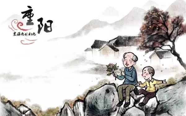 重阳节是如何从“登高节”变成“敬老节”的? 重阳节是如何从“登高节”变成“敬老节”的?