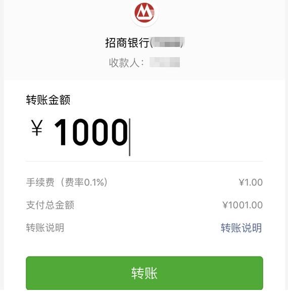 微信可向他人银行卡转账,这下支付宝慌了