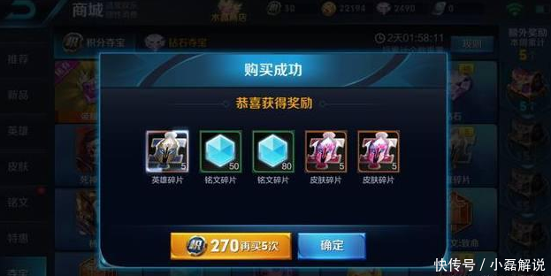 王者荣耀夺宝改名就容易抽了你砸钱那一刻就已