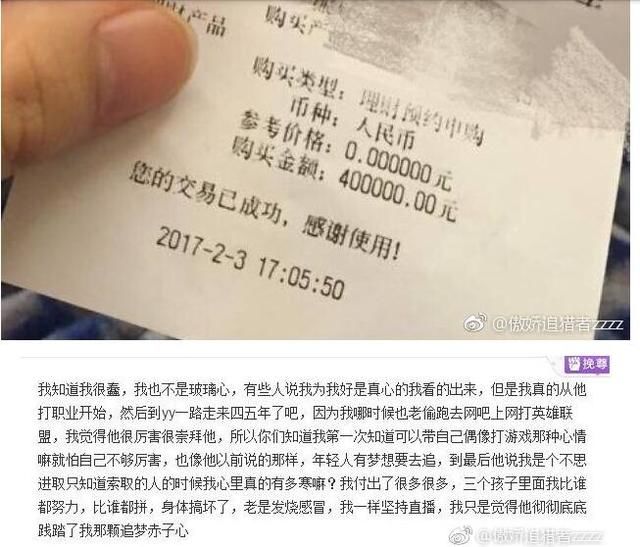 卢本伟和UU黑料实锤曝光!签约当主播进KPL?