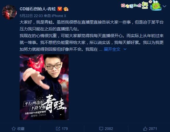 LOL主播青蛙违约跳槽出走斗鱼!网友热评:人要