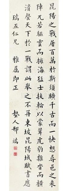 21岁中进士,邢端中年以书法名世,誓不与敌伪来往,常赋诗明志 21岁中进士,邢端中年以书法名世,誓不与敌伪来往,常赋诗明志