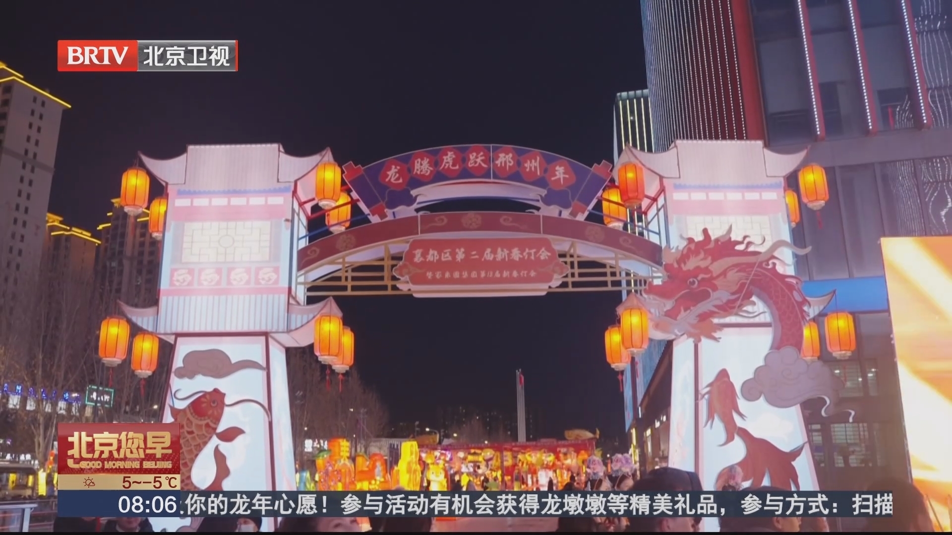 河北邢台:龙灯耀龙年 欢乐闹元宵_北京时间