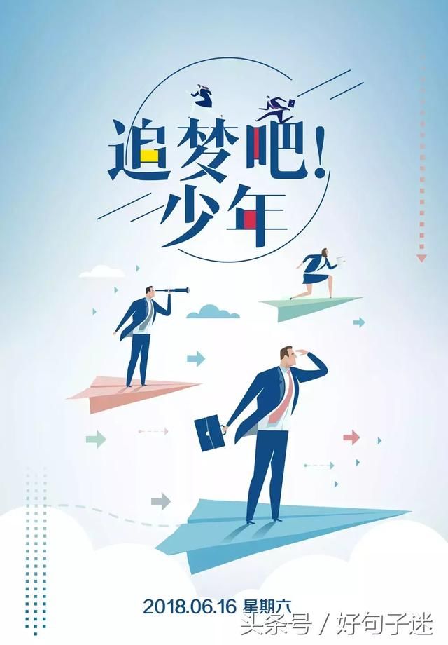 早安心语正能量简短句子 早安图片带字正能量