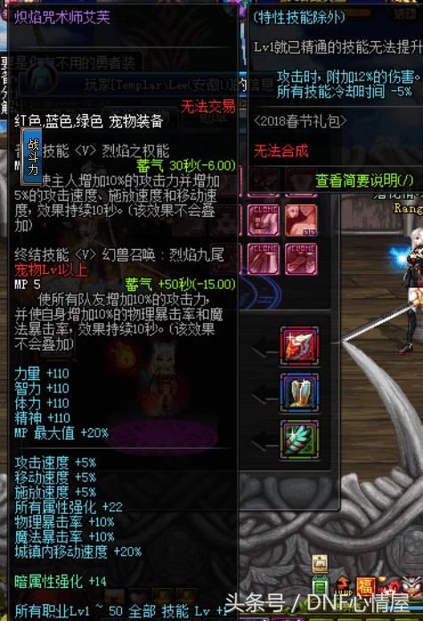 DNF起源版本极限堆属强方法,不氪金恐怕很难