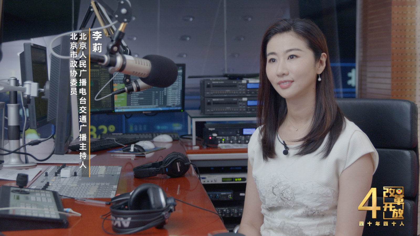 从望远镜到电子眼  “一路畅通”李莉:22年路况播报见证时代变迁 从望远镜到电子眼  “一路畅通”李莉:22年路况播报见证时代变迁