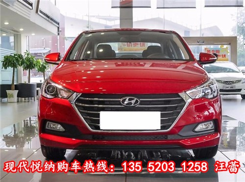 北京现代悦纳最新报价 新款悦纳优惠价格降4万
