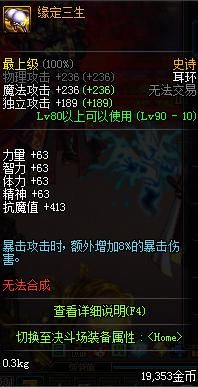 DNF 盘点游戏中装备名称 汉化组一定都是萌妹