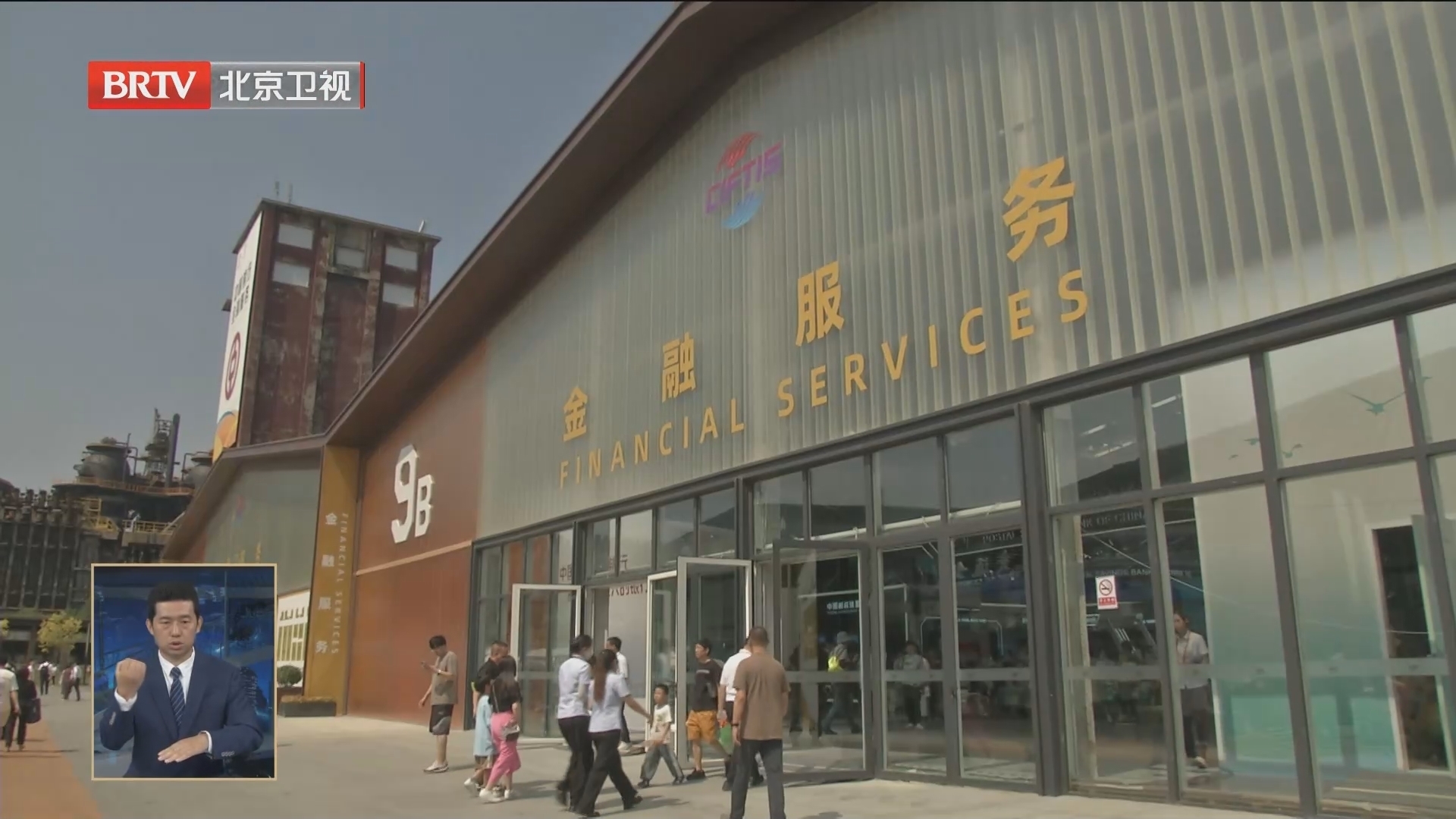 首都国企风劲帆满赴盛会