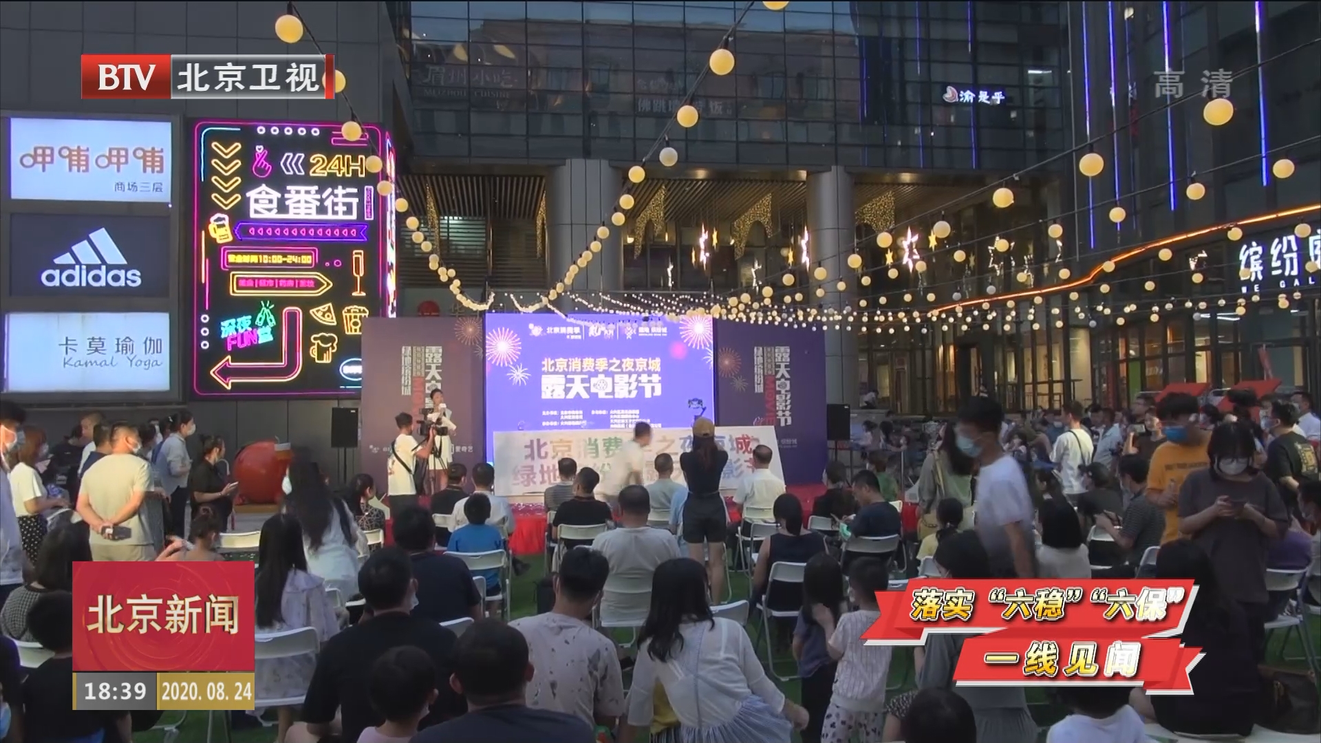 北京消费季多点位文化活动点亮炫彩夜京城 北京消费季多点位文化活动点亮炫彩夜京城