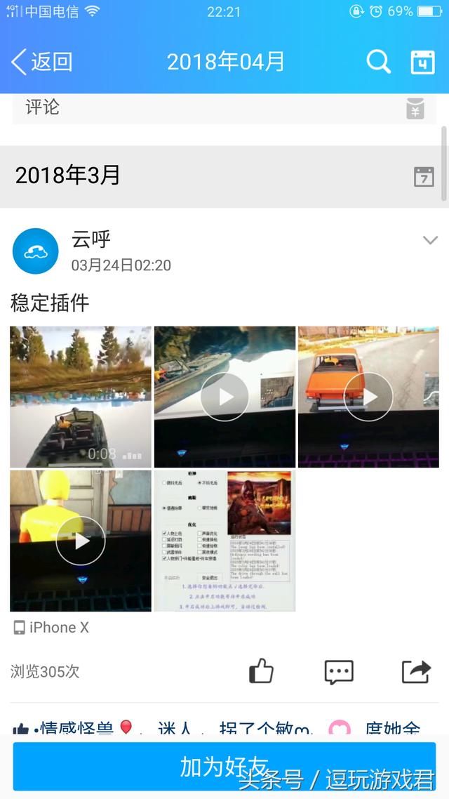 DNF:直播揭秘~吃鸡租号买号骗局~ 骗子太厉害