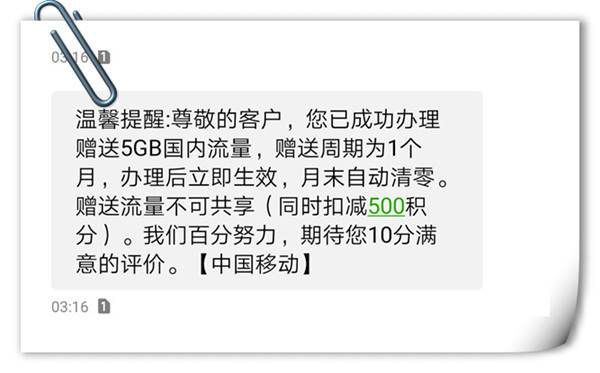 陕西移动为了留住老用户移动9元王卡套餐流量