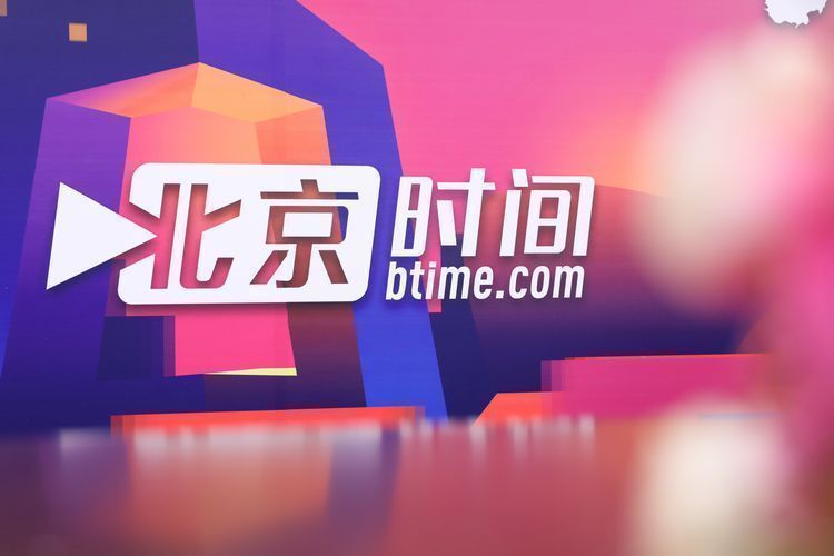 2018北京两会现场：北京时间带你看大国首都新时代