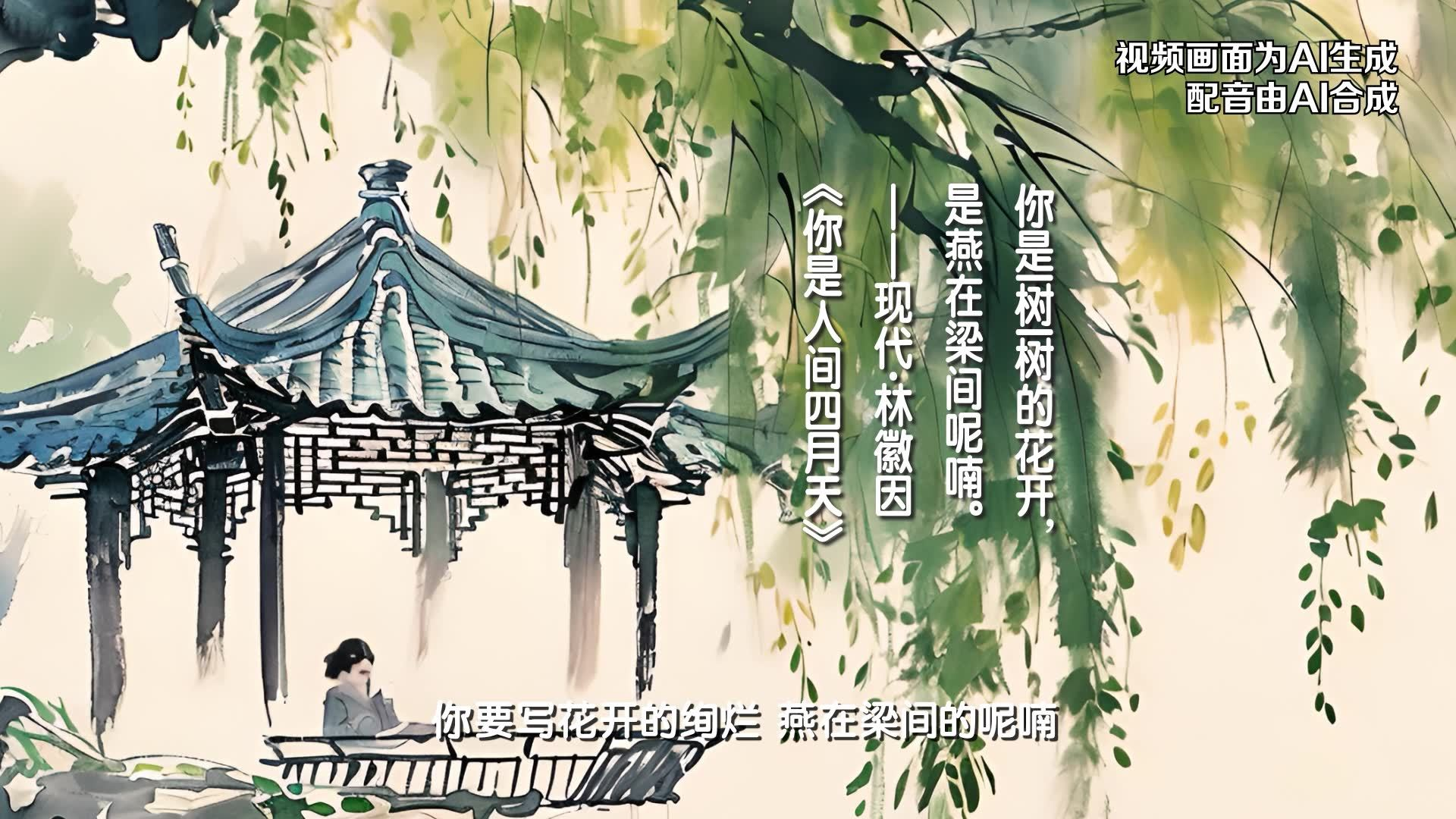 当诗词遇见AI，会产生怎样的诗情画意？