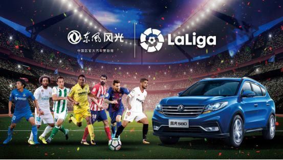 中国足球没去世界杯 而这些中国汽车品牌与足