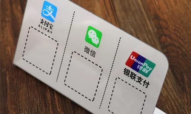 支付宝 微信收款与聚合支付收款的区别?