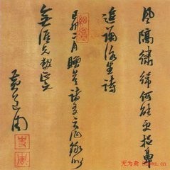 明代“五大家”石斋先生——黄道周 明代“五大家”石斋先生——黄道周