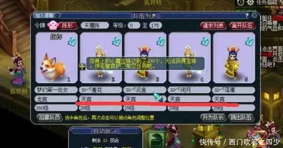 梦幻西游:70五开最新配置,仙族三傻看完就不淡