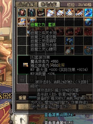 DNF200天史诗套该如何抉择,战术套的选择无疑