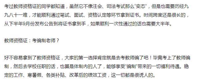 2018教师资格证:不考教师编制?这个工作满2年
