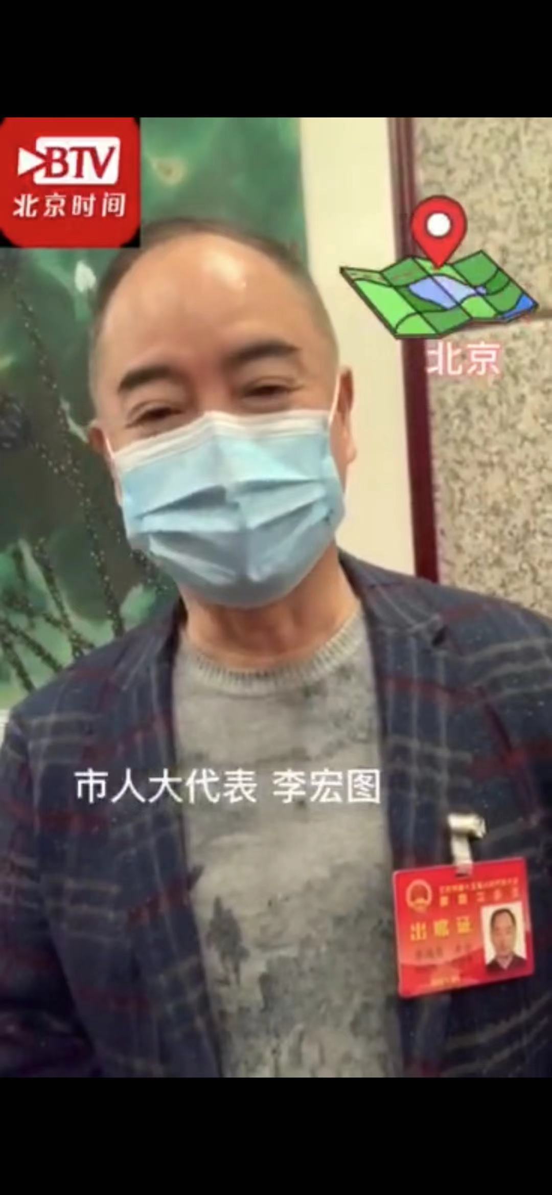 人大代表喊您留京过年啦! 人大代表喊您留京过年啦!