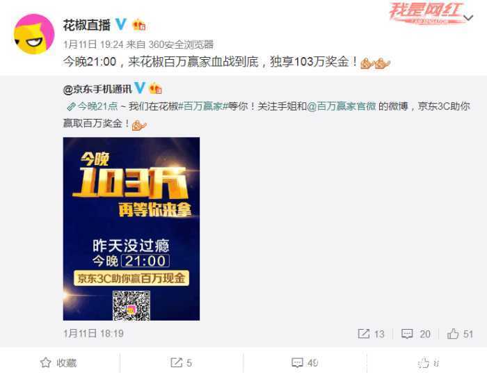 花椒直播一直在大撒币金主一个接一个怎么赚钱