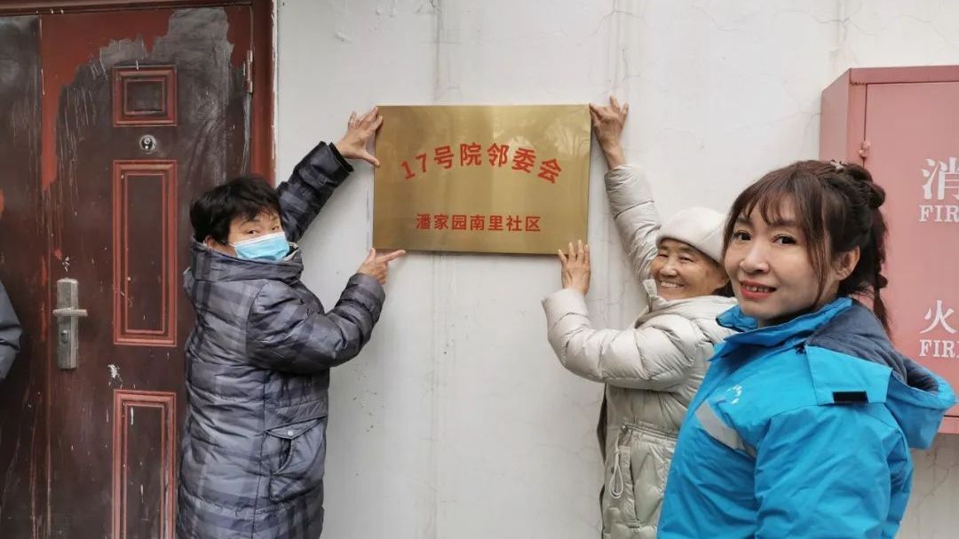 “邻委会”织密社区治理微网格 构筑幸福共同体