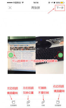 快手两个视频怎么合成一个 两个视频做成一个