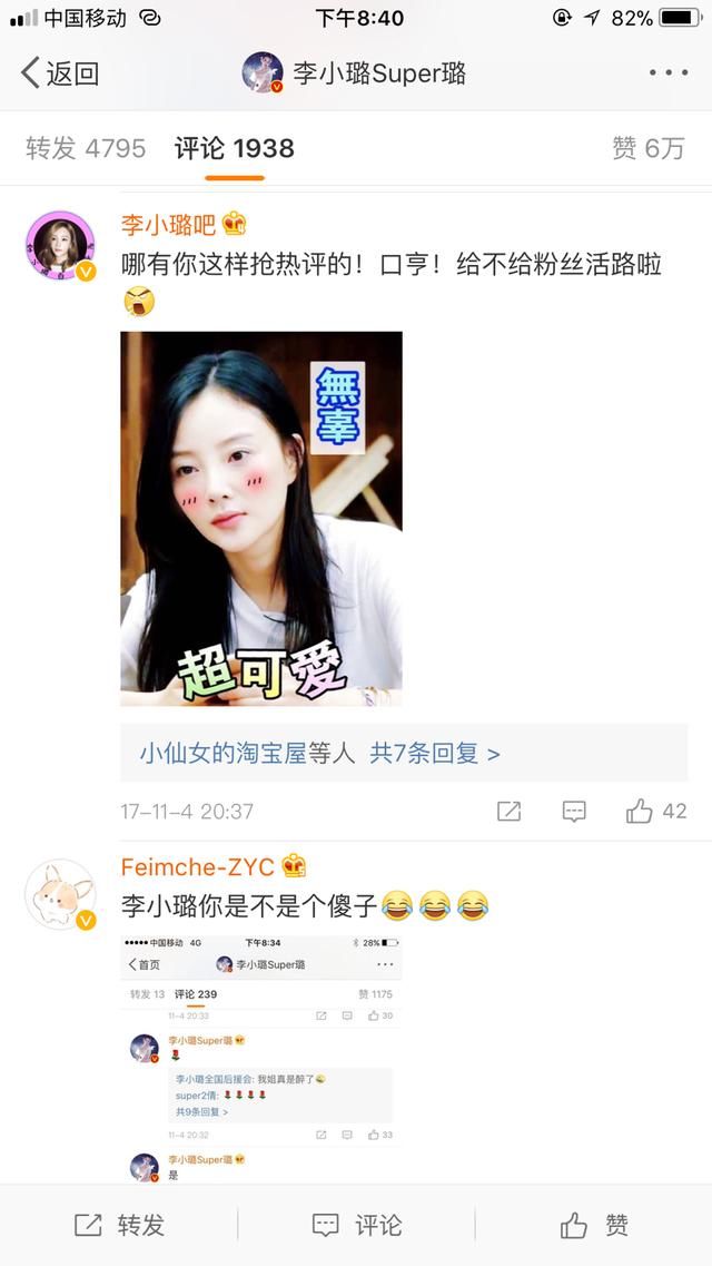 李小璐微博奇葩抢热门,被粉丝骂:这怕是个傻子