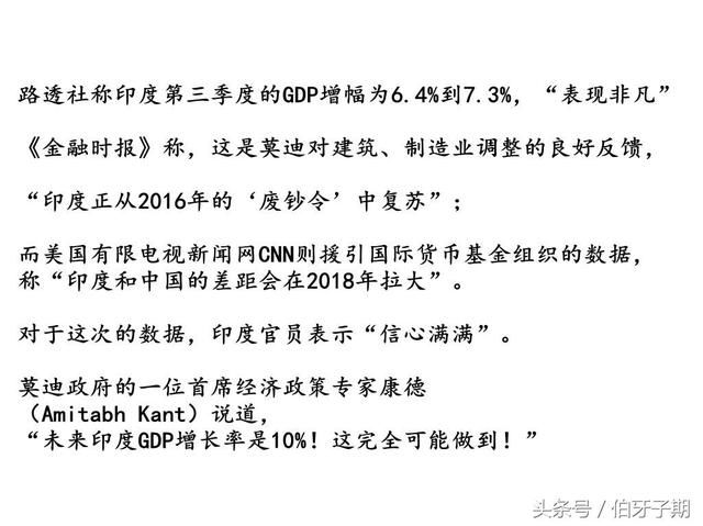 印媒:因为中国春节,印度重新成为增长最快经济