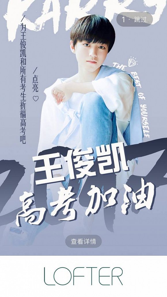 电影《长城》为王俊凯加油tfboys为王俊凯加油还有一件大事发生